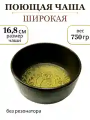 Бежевый чаша поющая для медитации, глюкофон, ханг, гонг