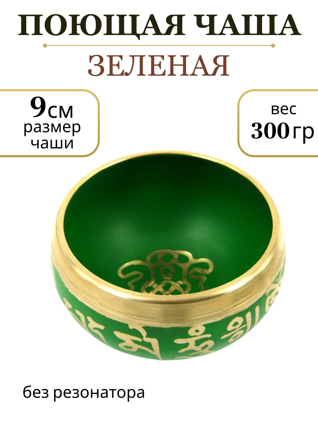 Бежевый меланж чаша поющая для медитации, глюкофон, ханг, гонг