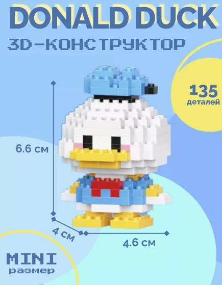 Голубой конструктор 3D для мальчиков, девочек, Куроми, Мелоди, Спанч Боб и другие