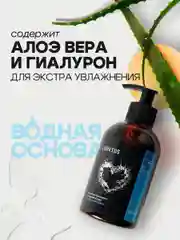 Голубой смазка интимная Lubvius, натуральный лубрикант на водной основе, 300-500 мл