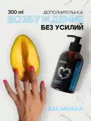 Голубой смазка интимная Lubvius, натуральный лубрикант на водной основе, 300-500 мл