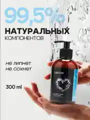 Голубой смазка интимная Lubvius, натуральный лубрикант на водной основе, 300-500 мл