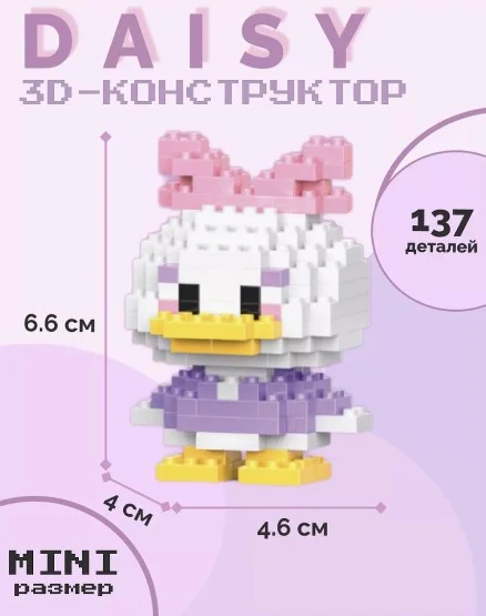Конфетный конструктор 3D для мальчиков, девочек, Куроми, Мелоди, Спанч Боб и другие