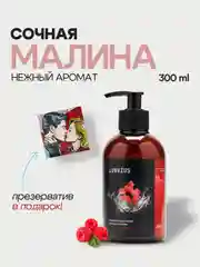 Коралловый смазка интимная Lubvius, натуральный лубрикант на водной основе, 300-500 мл