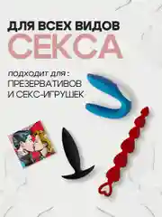 Коралловый смазка интимная Lubvius, натуральный лубрикант на водной основе, 300-500 мл