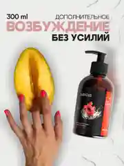 Коралловый смазка интимная Lubvius, натуральный лубрикант на водной основе, 300-500 мл