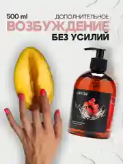 Тёмно-бордовый смазка интимная Lubvius, натуральный лубрикант на водной основе, 300-500 мл