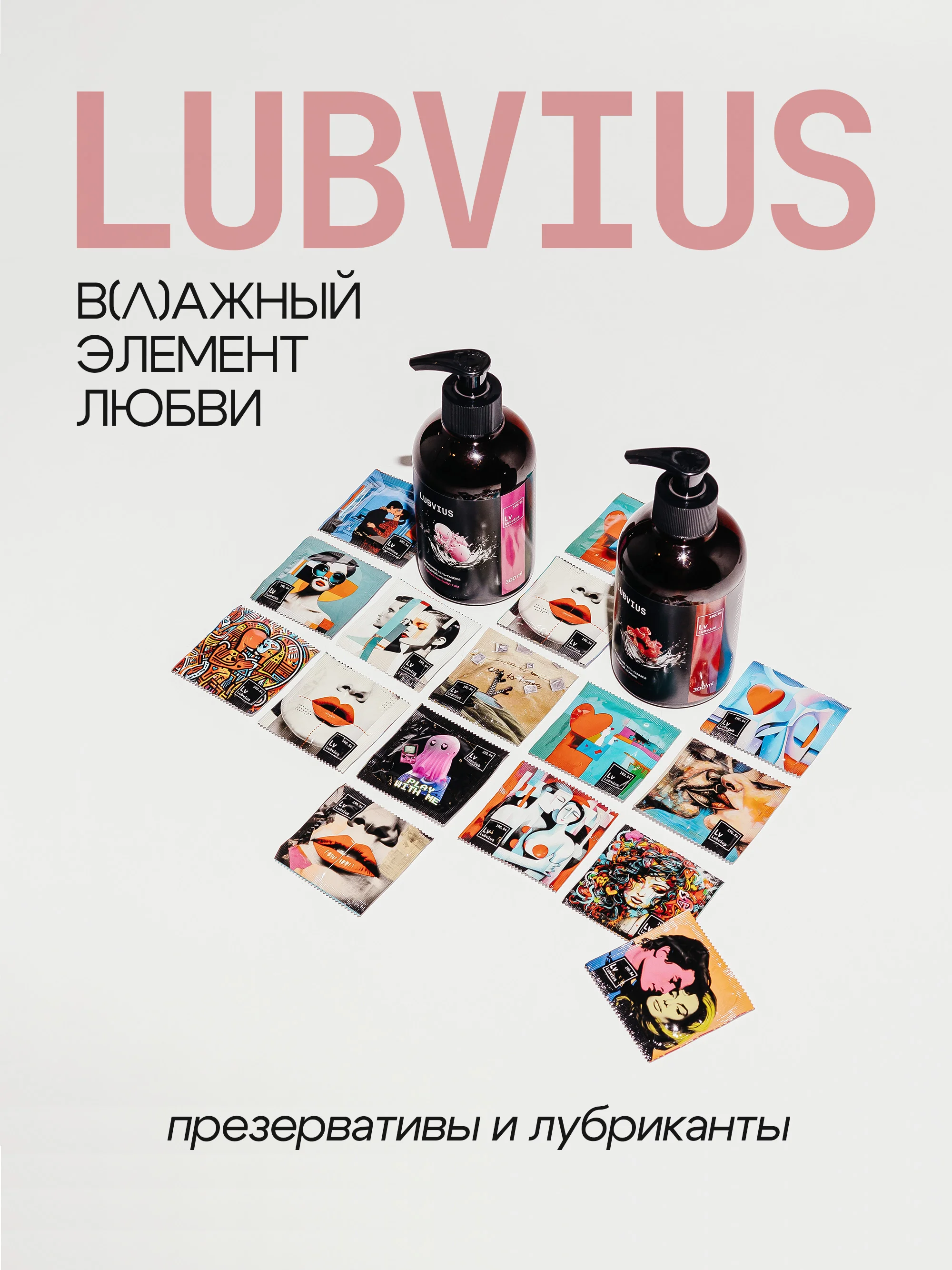 Тёмно-бордовый смазка интимная Lubvius, натуральный лубрикант на водной основе, 300-500 мл