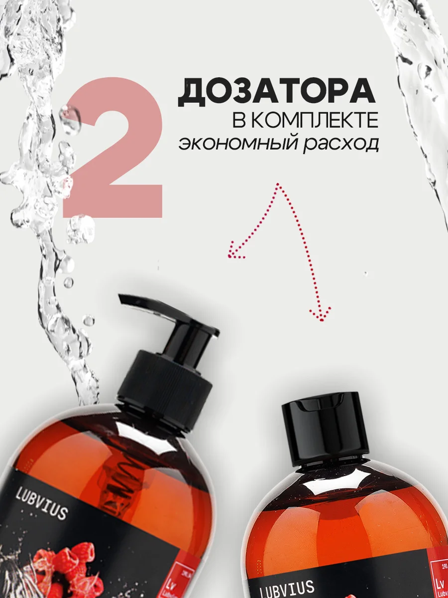 Тёмно-бордовый смазка интимная Lubvius, натуральный лубрикант на водной основе, 300-500 мл