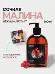 Тёмно-бордовый смазка интимная Lubvius, натуральный лубрикант на водной основе, 300-500 мл