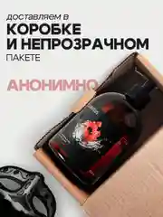 Тёмно-бордовый смазка интимная Lubvius, натуральный лубрикант на водной основе, 300-500 мл