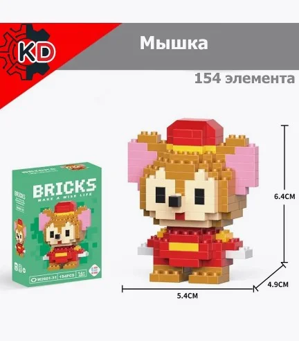 Коричневый конструктор 3D для мальчиков, девочек, Куроми, Мелоди, Спанч Боб и другие