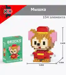 Коричневый конструктор 3D для мальчиков, девочек, Куроми, Мелоди, Спанч Боб и другие