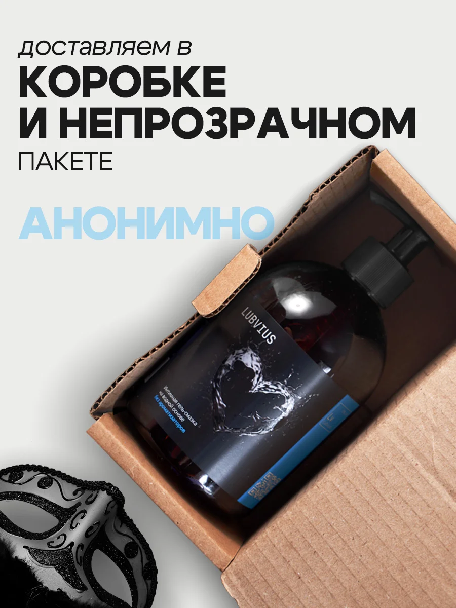 Синий смазка интимная Lubvius, натуральный лубрикант на водной основе, 300-500 мл
