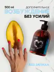 Синий смазка интимная Lubvius, натуральный лубрикант на водной основе, 300-500 мл