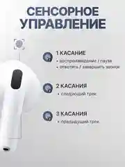 Беспроводные наушники Pods 4, 2025, Сенсорные, для iPhone и Android