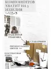 Набор для творчества из гипса