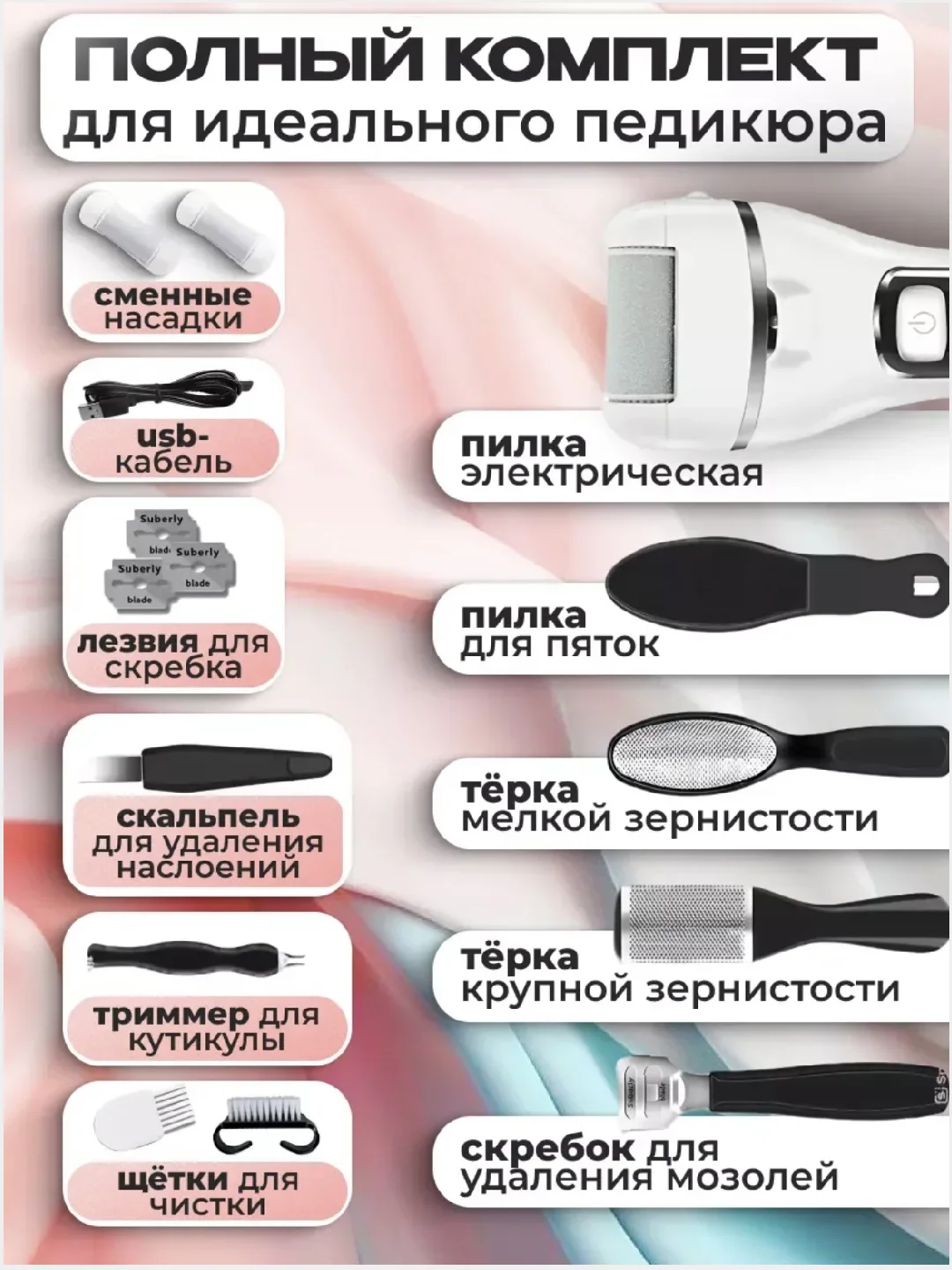 Пемза электрическая для пяток ног, пилка для пяток, роликовая пилка