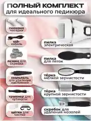 Пемза электрическая для пяток ног,  пилка для пяток, роликовая пилка