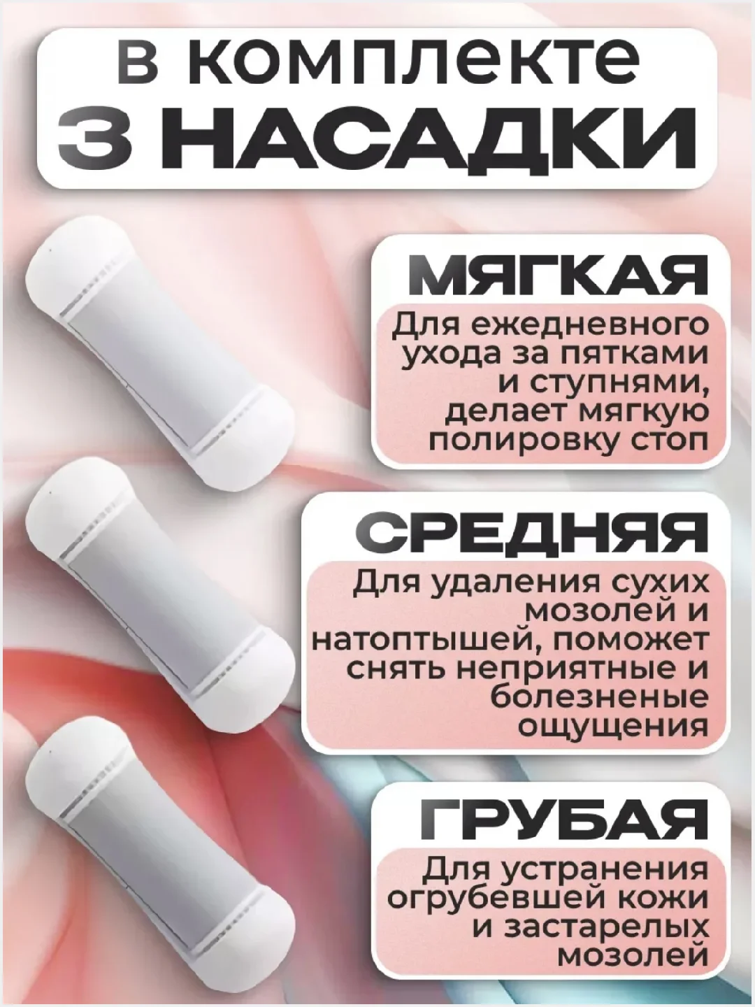 Пемза электрическая для пяток ног, пилка для пяток, роликовая пилка