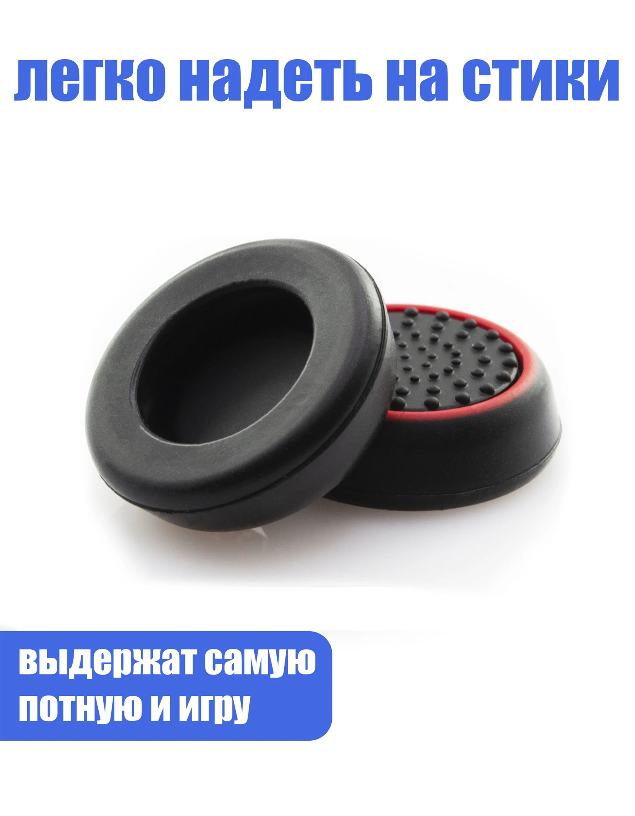 Красный накладки силиконовые на аналоговые стики для джойстика, геймпад, контроллер Sony, Xbox, 4 шт