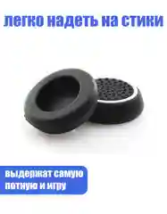 Белый накладки силиконовые на аналоговые стики для джойстика, геймпад, контроллер Sony, Xbox, 4 шт