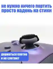 Белый накладки силиконовые на аналоговые стики для джойстика, геймпад, контроллер Sony, Xbox, 4 шт