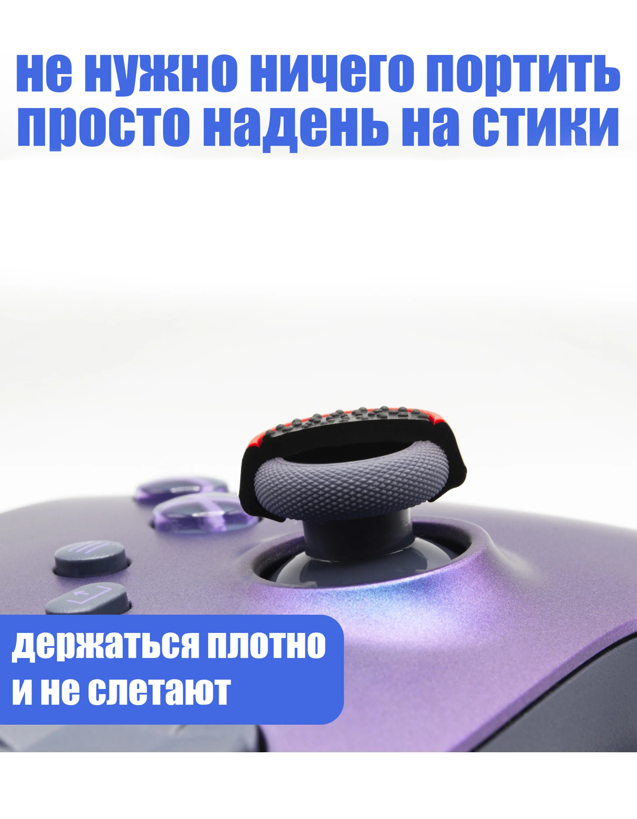 Красный накладки силиконовые на аналоговые стики для джойстика, геймпад, контроллер Sony, Xbox, 4 шт
