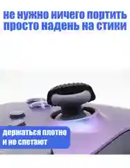 Разноцветный накладки силиконовые на аналоговые стики для джойстика, геймпад, контроллер Sony, Xbox, 4 шт