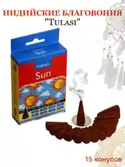 Аметистовый благовония конусные, из Индии