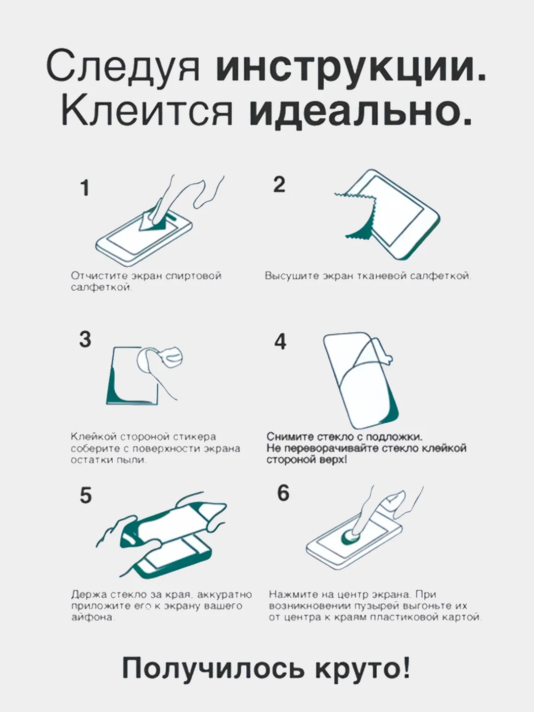 Защитное стекло iPhone 7, iPhone 8, гибкое стекло на айфон 7, 8 керамическое