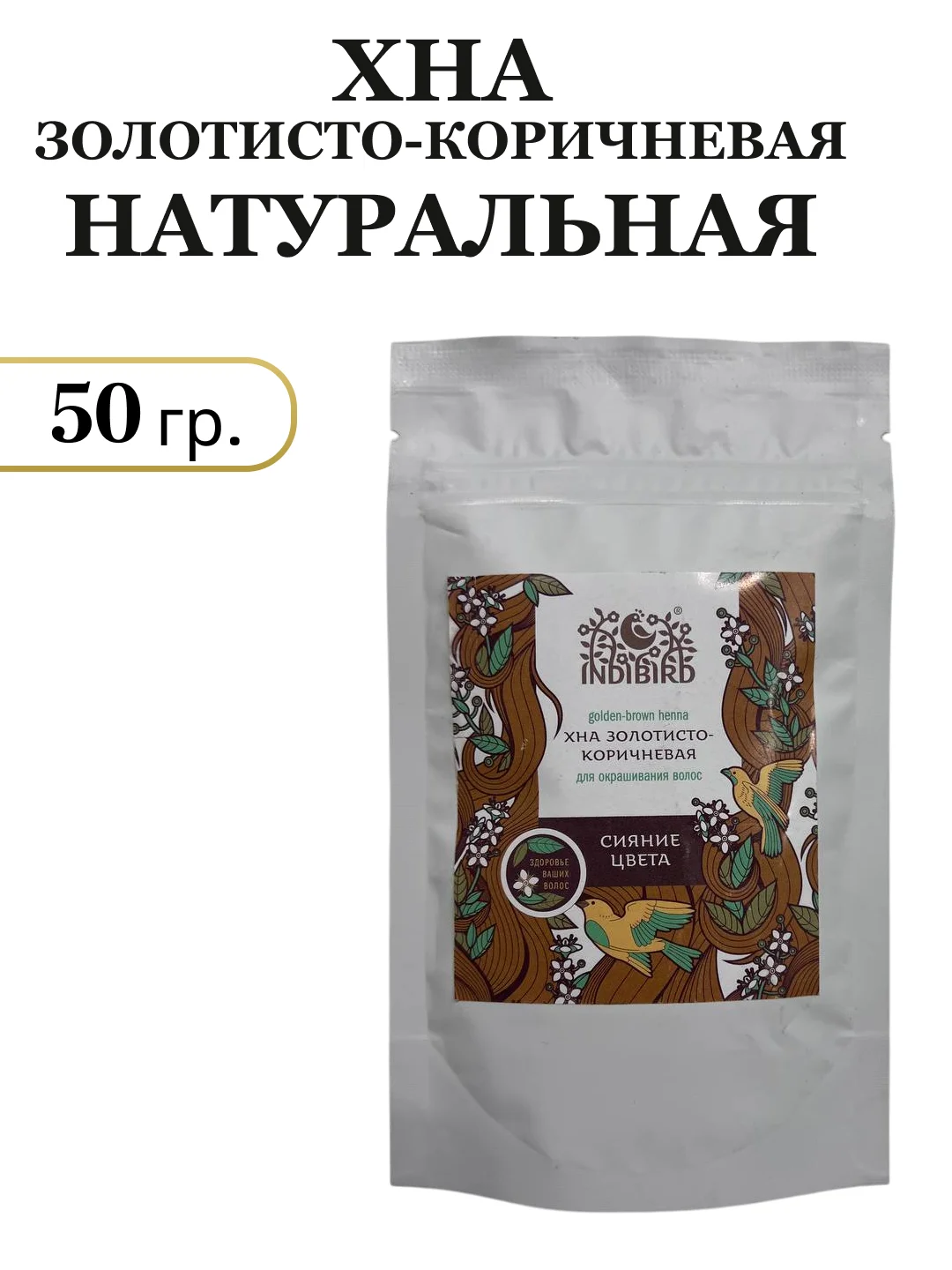 Аметистовый хна басма натуральная для волос