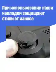Синий накладки силиконовые на аналоговые стики для джойстика, геймпад, контроллер Sony, Xbox, 4 шт