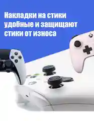 Синий накладки силиконовые на аналоговые стики для джойстика, геймпад, контроллер Sony, Xbox, 4 шт