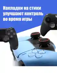 Разноцветный накладки силиконовые на аналоговые стики для джойстика, геймпад, контроллер Sony, Xbox, 4 шт