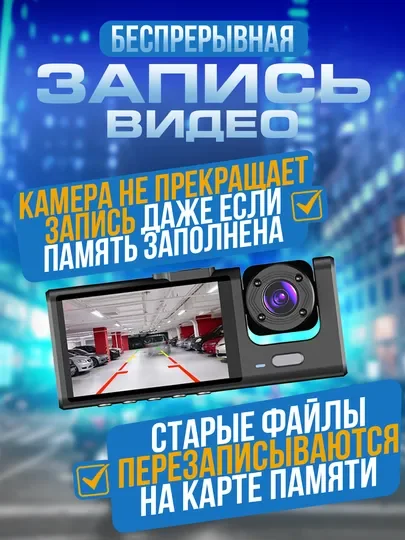 Черный видеорегистратор автомобильный Full HD камера салона и заднего вида