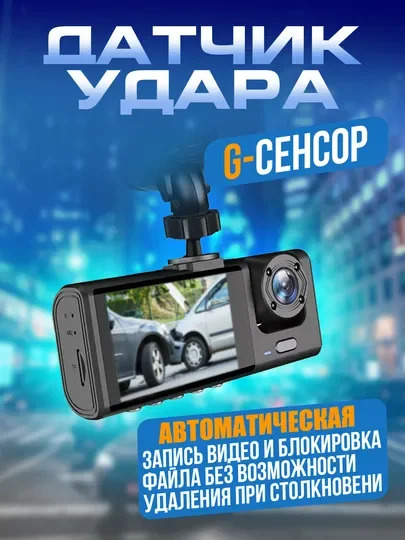 Черный видеорегистратор автомобильный Full HD камера салона и заднего вида