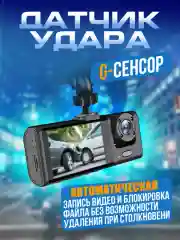 Черный видеорегистратор автомобильный Full HD камера салона и заднего вида