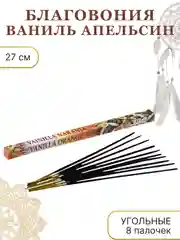 Благовония для дома