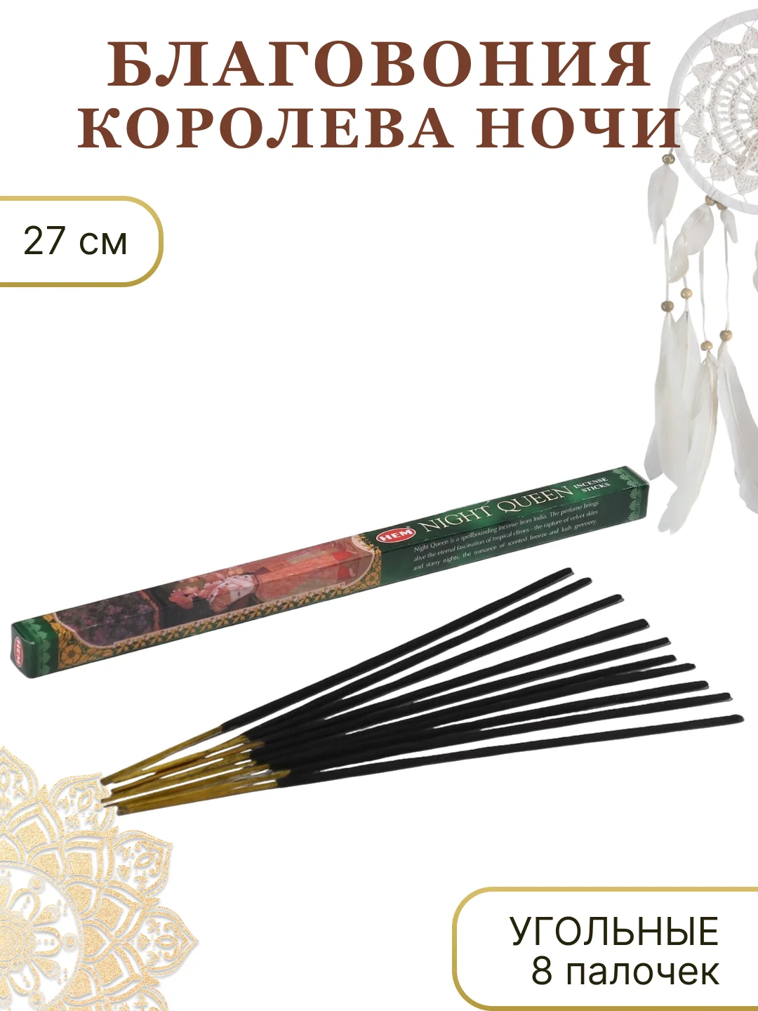 Терракотовый благовония для дома