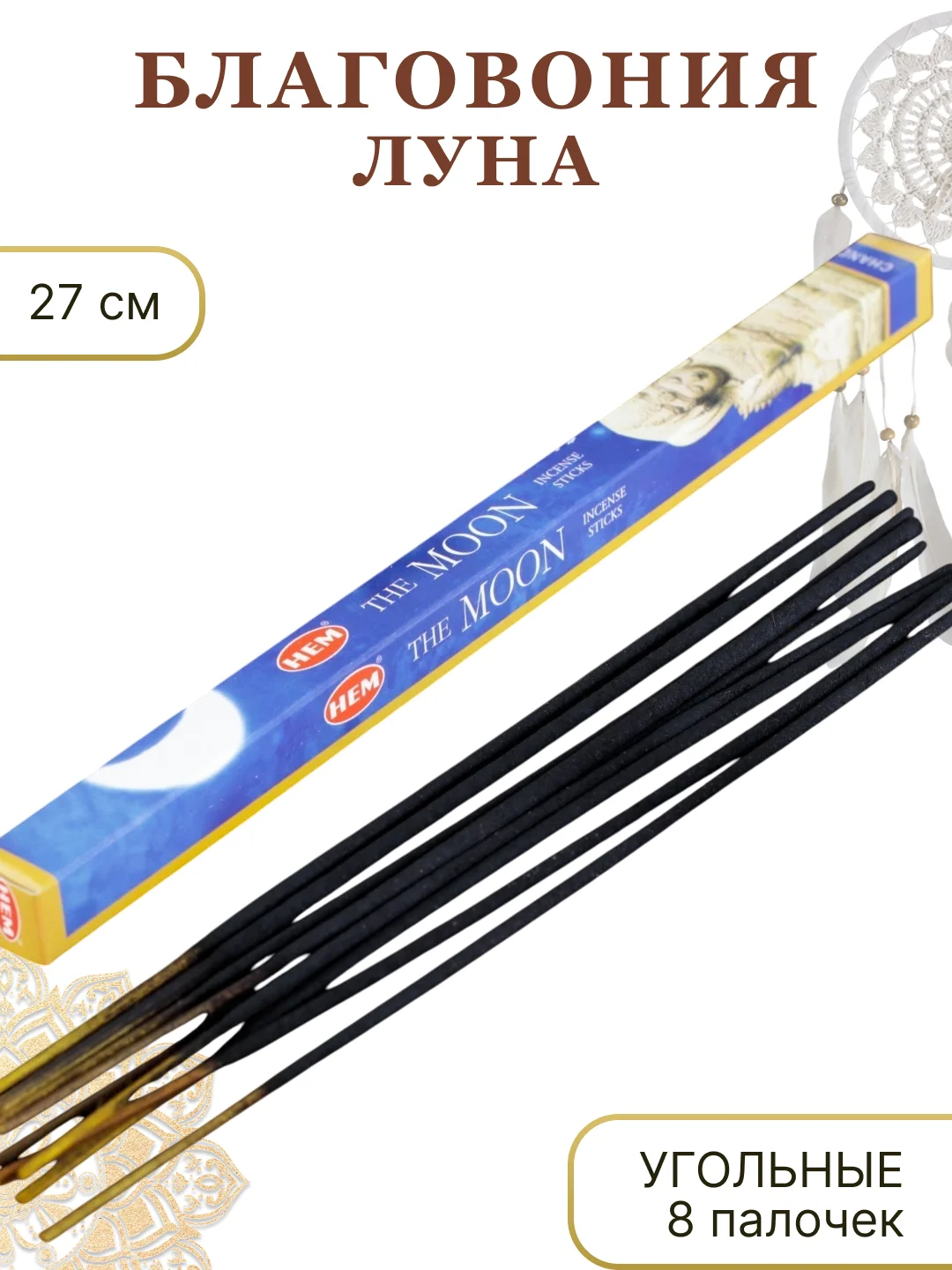 Оливковый благовония для дома