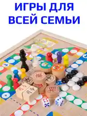 Шахматы 8 в 1, настольные игры