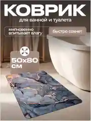 Серый коврик для ванной и туалета противоскользящий быстросохнущий