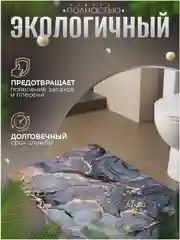 Серый коврик для ванной и туалета противоскользящий быстросохнущий