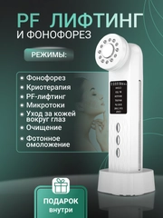 Микротоковый массажер для омоложения лица, RF лифтинг, Фонофорез EMS LED, Криотерапия