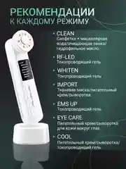 Микротоковый массажер для омоложения лица, RF лифтинг, Фонофорез EMS LED, Криотерапия