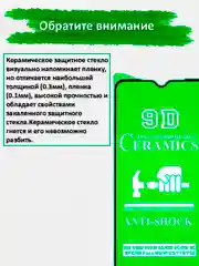 Защитное стекло Xiaomi Redmi 9, 9A, 9C, гибкое стекло на редми 9, 9а, 9с керамическое