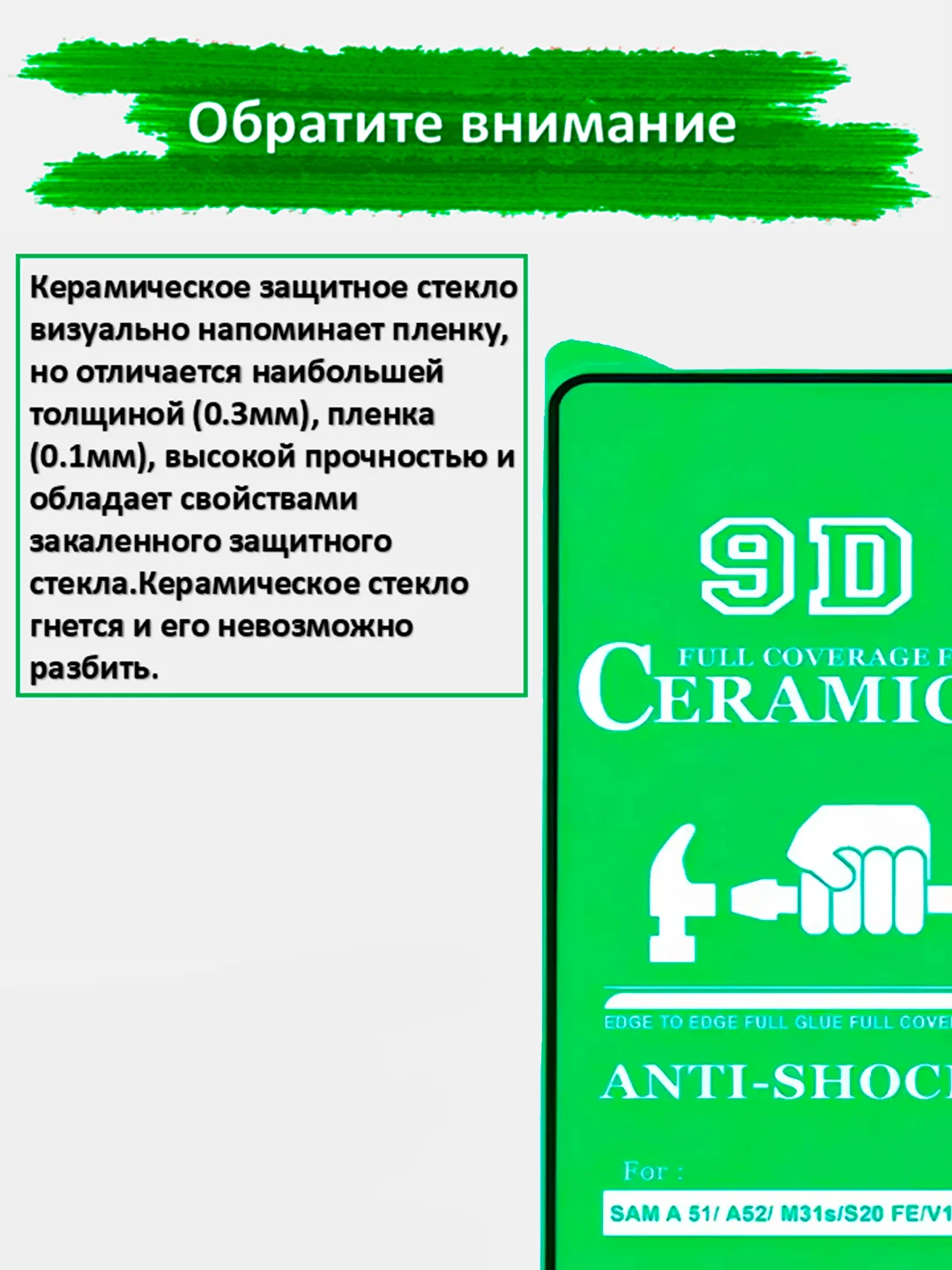 Защитное стекло Samsung Galaxy A51, A52, A53, гибкое стекло на Самсунг А51, керамическое