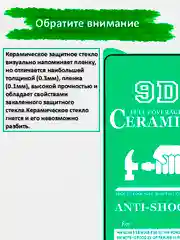 Защитное стекло на Xiaomi Redmi Note 12, гибкое стекло на Редми Ноут 12, керамическое