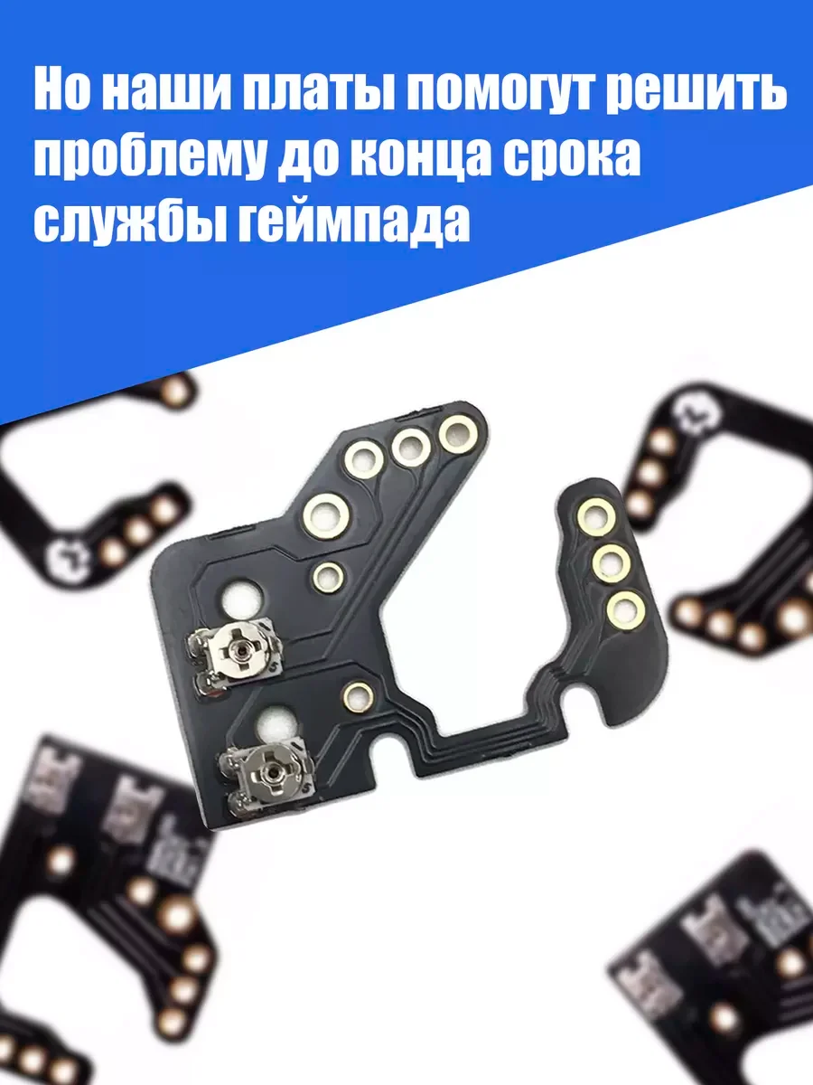 Хром калибровочная плата Drift FIX mod V1.5 для Стиков геймпада Xbox и PlayStation